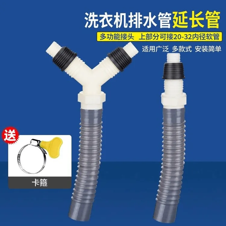 洗衣机排水三通接头Y型分叉下水管三头通延长软管地漏分流排水管