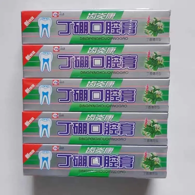 丁硼口腔膏 齿炎康牙龈牙周牙膏齿炎康丁硼口腔膏55g*5支包邮正品