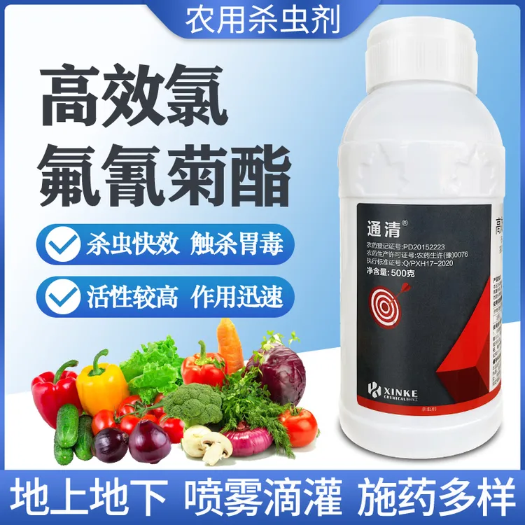 【升级版】高效除虫液剂500克大瓶装高效氯氟氰菊酯除虫批发