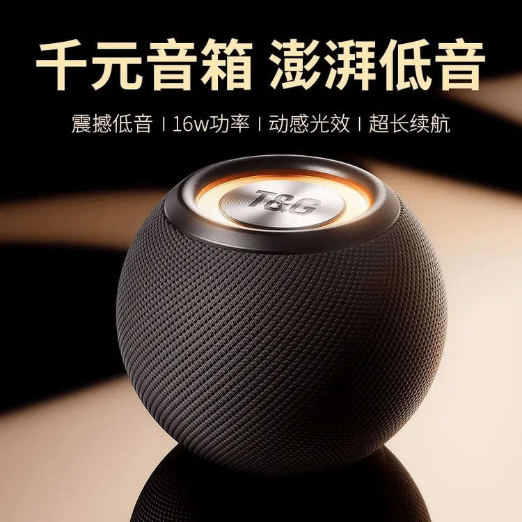 柏林之声蓝牙音响发烧级重低音音响低音炮户外家用便携式