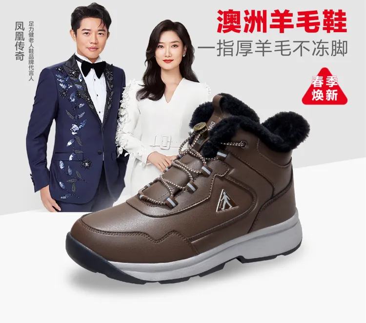 足力健老年人羊毛鞋老人鞋冬季新品羊羊雪地靴加绒加厚保暖男棉鞋