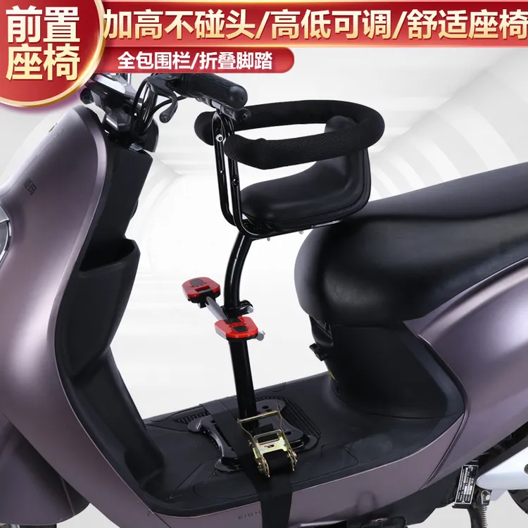 电动踏板车儿童座椅电摩女士摩托车小型电动车宝宝安全座椅自行车