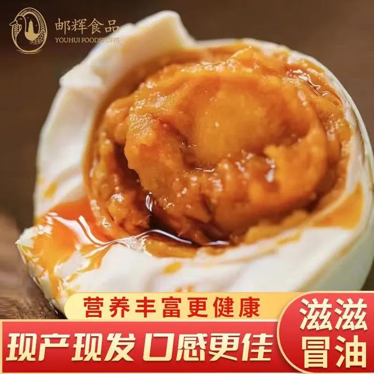 邮辉高邮咸鸭蛋70g每枚非真空包装一整箱