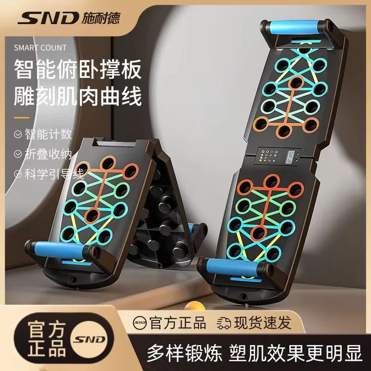 施耐德多功能俯卧撑支架训练板男练腹胸肌平板支撑器家用健身器材