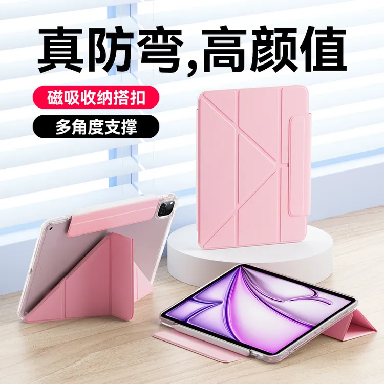 科技鱼iPad保护套适用苹果air6/5平板pro11无笔槽9防弯亚克力10.2