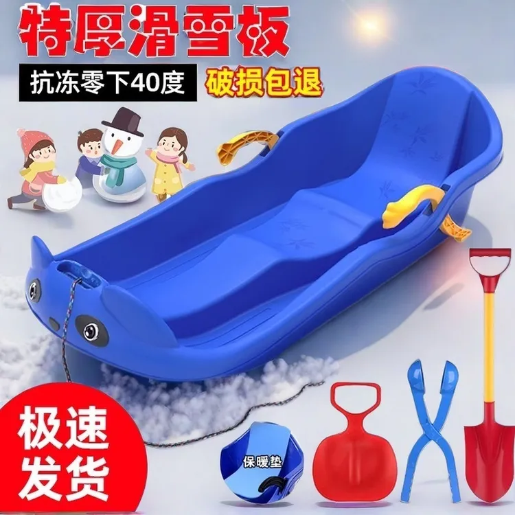 2025新款双人加厚滑雪板儿童滑草板耐磨成人小孩雪爬犁雪橇车玩雪
