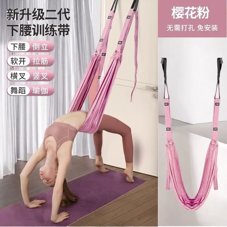 空中瑜伽吊绳家用训练器伽倒立拉力绳挂瑜伽伸展带弹力带拉伸锻炼