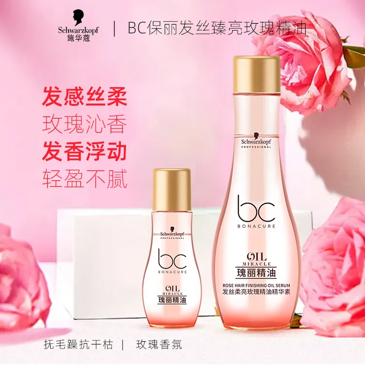 施华蔻专业保丽发丝臻亮玫瑰护发精油柔顺改善毛躁护发素免洗留香