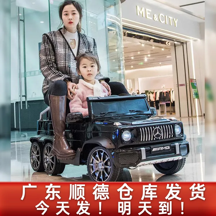 奔驰大G双座儿童电动车四轮汽车小孩遥控越野童车玩具车可坐大人