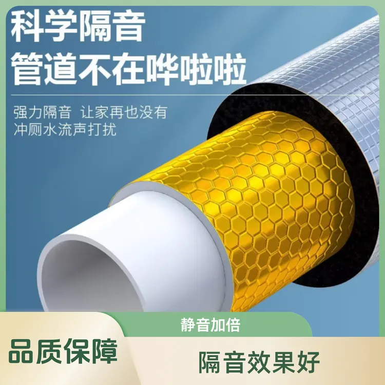 隔音棉阻尼片隔音棉包下水管组尼加厚减震吸音棉橡胶降噪无毒环保