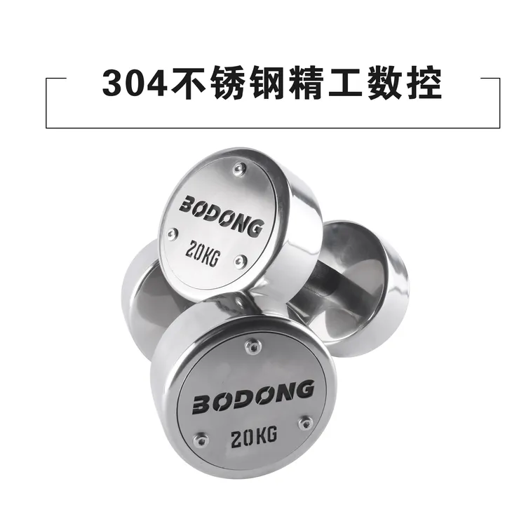 304不锈钢哑铃健身房家用俱乐部耐用运动精选