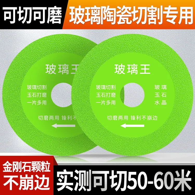 玻璃专用切割片岩板陶瓷玉石玻璃酒瓶打磨超薄锋利金刚石锯片耐用