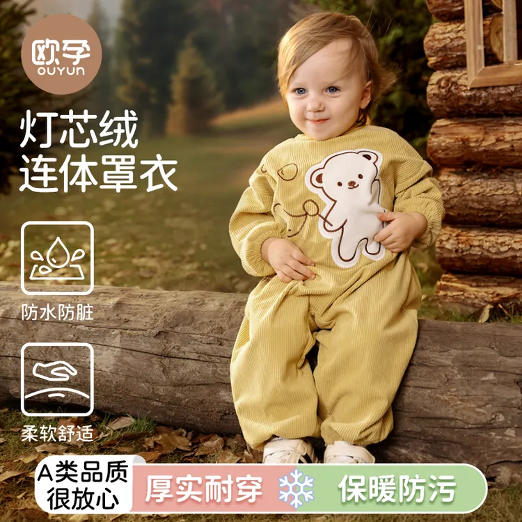 欧孕宝宝连体罩衣秋冬婴儿爬行防水防脏爬爬服反穿衣儿童吃饭围兜