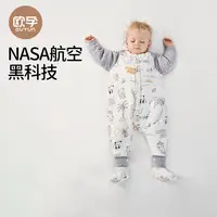 欧孕婴儿睡袋儿童防踢被春秋冬宝宝恒温排汗睡袋礼盒装105款QC