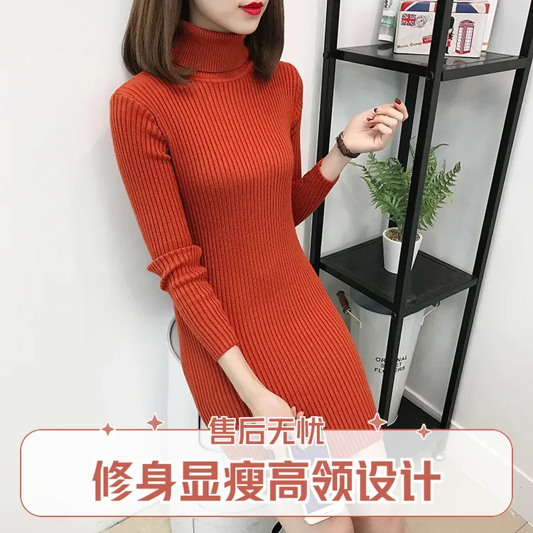 中长款高领显瘦新款针织打底衫针织衫2025加绒毛衣上衣长袖秋冬