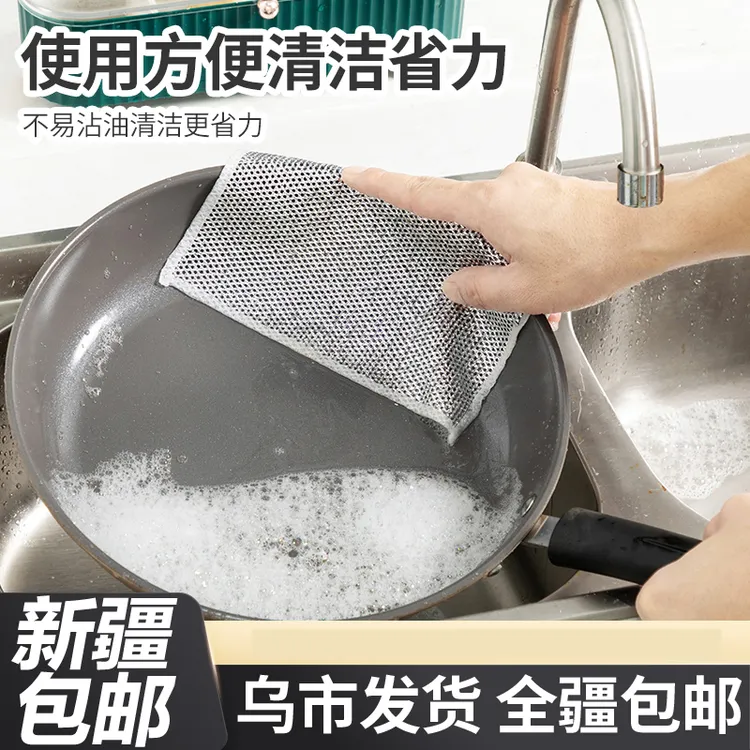【新疆包邮】钢丝洗碗布抹布清洁布不沾油银丝抹布厨房洗锅碗清洗布