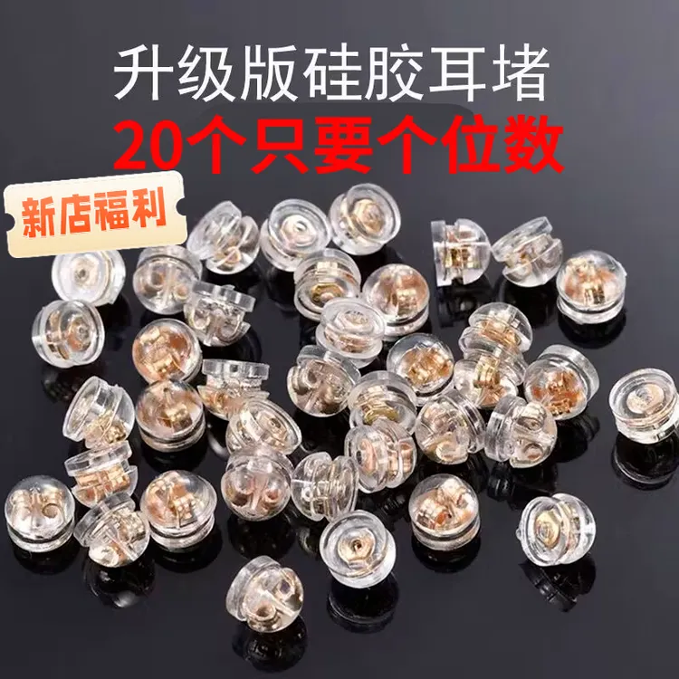 【到手10对】硅胶耳堵耳钉后塞汉堡造型手工百搭金银色防掉耳钉配件