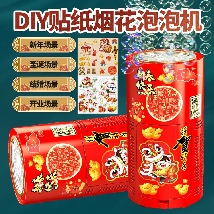 烟花泡泡机玩具网红爆款儿童吹泡泡礼花鞭炮全自动发光夜市摆摊