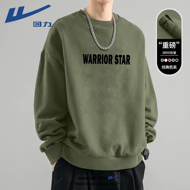 回力重磅圆领卫衣男春秋长袖2025新款宽松大码男士无帽休闲外套潮