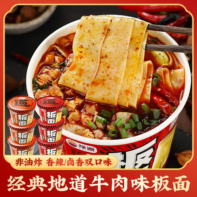 豫道卤香香辣牛肉板面148g*6桶装 特色美味宽面非油炸方便速食