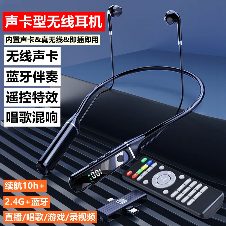 【高端】无线直播声卡耳机麦克风话筒领夹一体机蓝牙唱歌录音户外