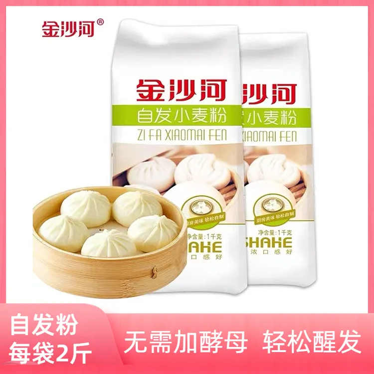 自发面粉1kg馒头包子中筋面粉油条自发粉温水发酵小麦粉