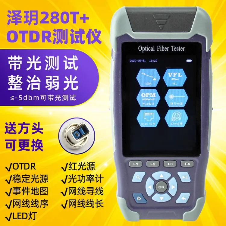 泽玥OTDR光纤测试仪光纤断点寻障仪光时域反射仪带光测整治弱光