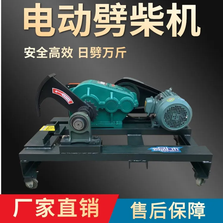 自动劈柴机家用劈柴机全自动劈柴神器家用农村劈柴神器家用劈柴机