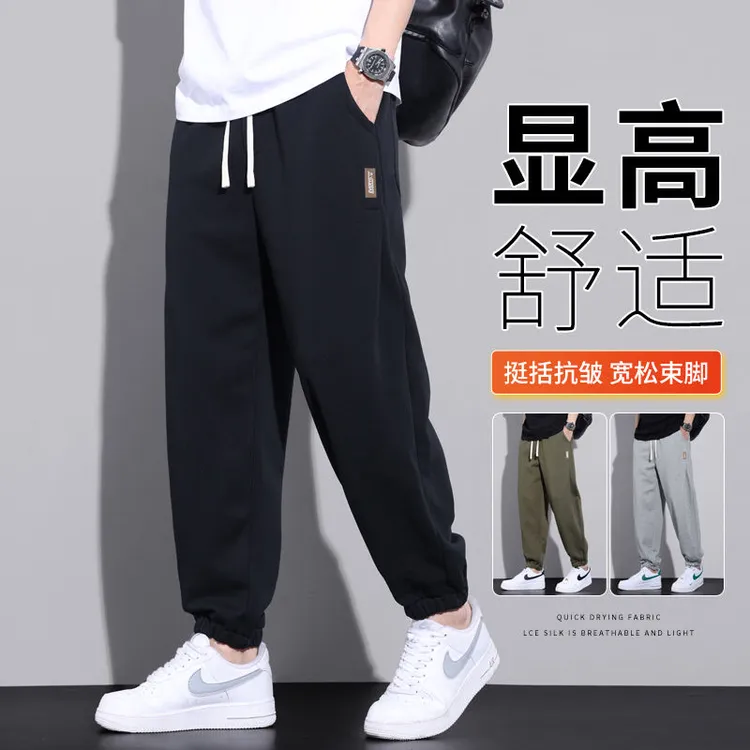 休闲裤男士卫裤夏季薄款大码宽松加肥加大胖子春秋款束脚运动裤子