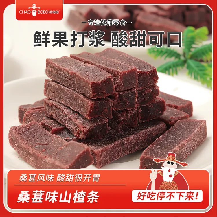 ChaoBoBo/潮伯伯桑葚山楂170克酸甜休闲小吃