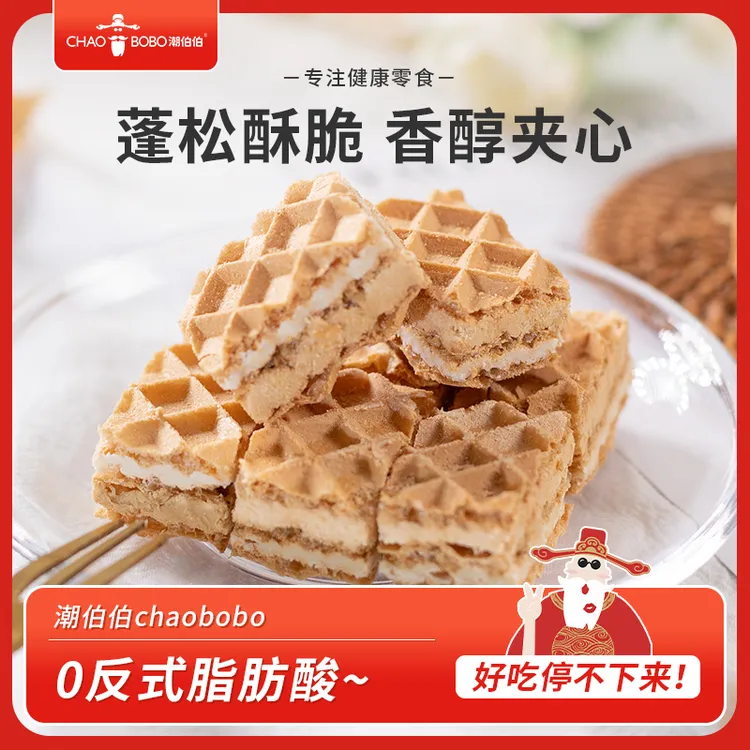 ChaoBoBo/潮伯伯新品网红小零食夹心威化饼干休闲食品零食