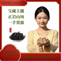 叶磊 吞岩红袍王 武夷岩茶 9月26日X