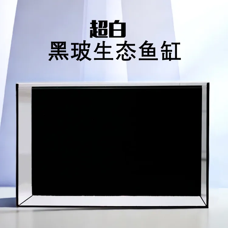 【新奇宠物】超白黑玻璃背景鱼缸桌面小型水族箱生态鱼缸乌龟溪流缸