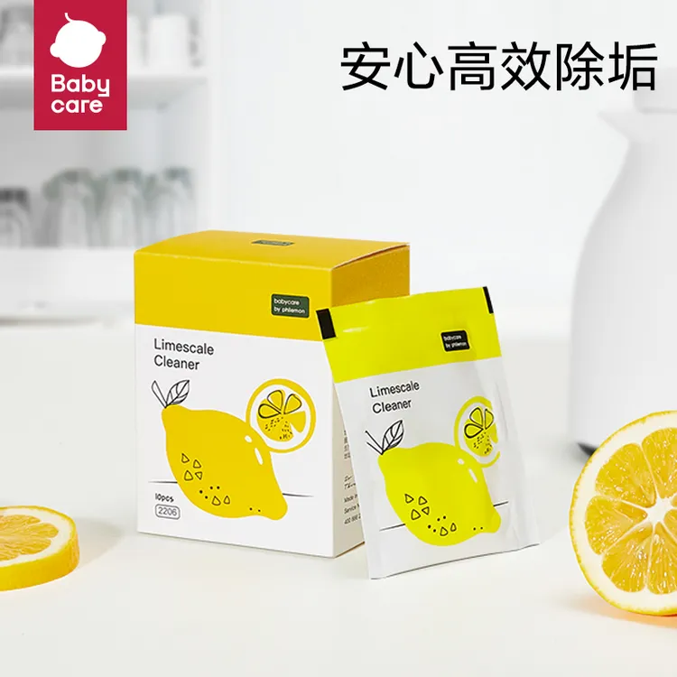 Babycare柠檬酸除垢剂10包/盒健康生活家庭清洗除尘母婴好物SC