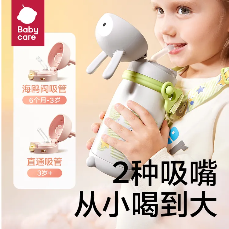 babycare兔子儿童保温杯婴幼儿学饮吸管杯宝宝直饮幼儿园水杯DB