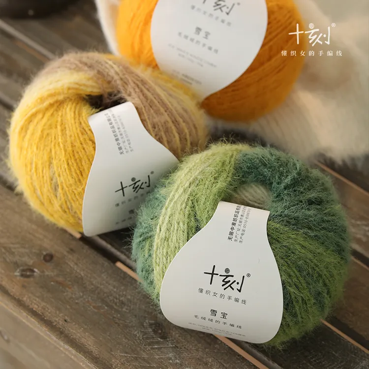 十刻雪宝长渐变段染内含38%羊毛混纺长绒毛线帽子围巾衣服手编线