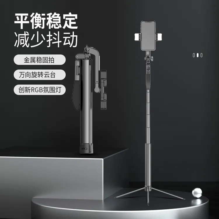 【摄影师田德友推荐】手持自拍杆万向旋转云台双补光灯多功能三脚架