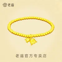 老庙足金铃兰花手串珠珠手链轻奢气质七夕节礼物金手串百搭