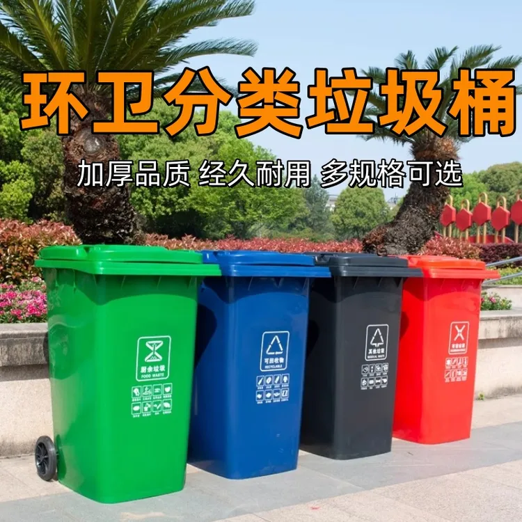 大号户外环卫垃圾桶分类大容量商用室外移动餐饮带轮子大容量hd