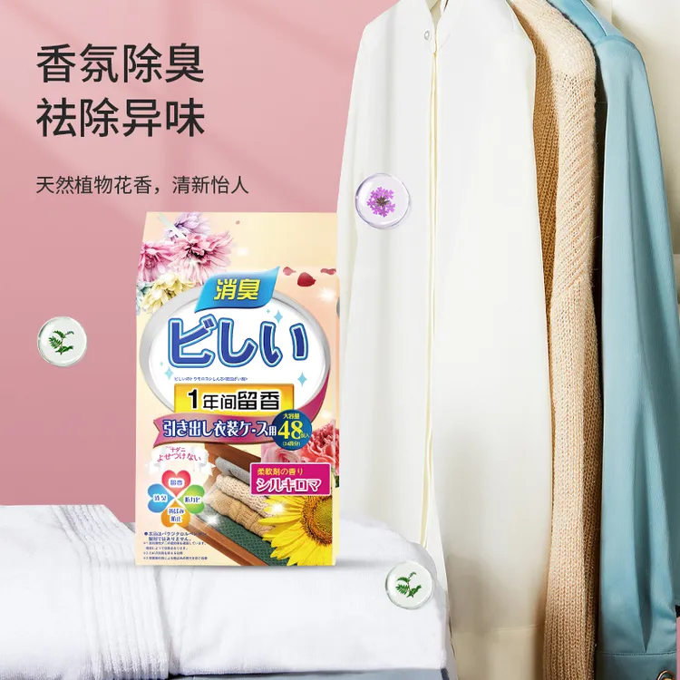 【外贸高货】家居樟脑丸防霉防虫消臭防潮除味驱虫除臭去味留香