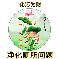 荷花静秽水火既济墙贴荷花鲤鱼图厨房小卫生间用九鱼聚财图自粘画