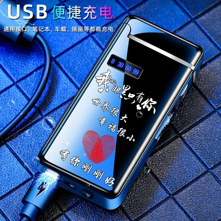 【跨年礼物男】气电两用防风创意打火机刻字实用送男朋友老公纪念日