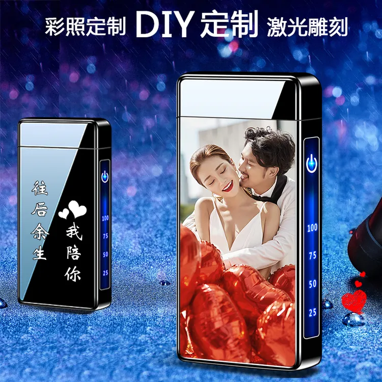 【彩色照片】创意充电打火机防风指纹送老公男朋友生日高档实用礼物