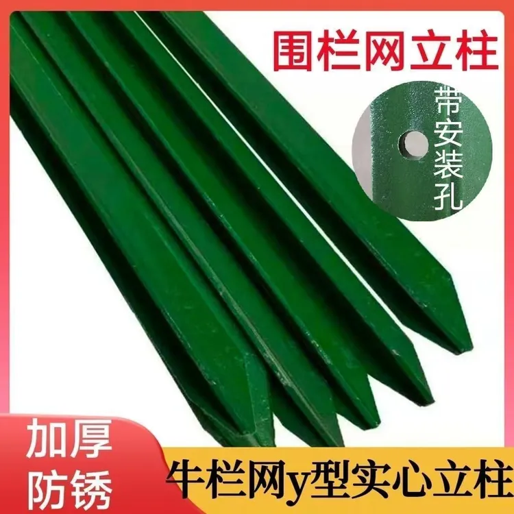 防锈耐用轨道钢立柱加厚款立柱三角实心尖头柱果林养殖护栏围栏