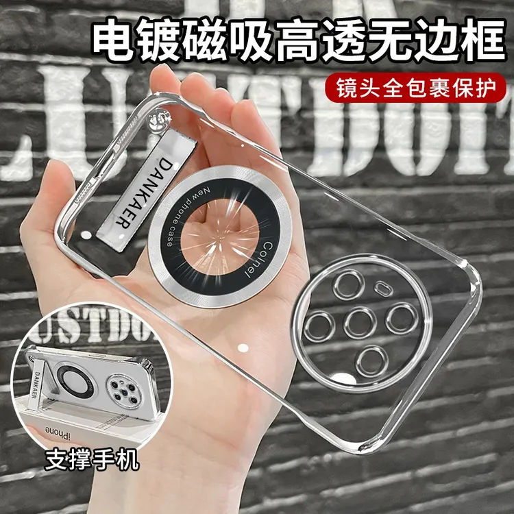 适用于荣耀Magic3高级感超薄电镀无边框磁吸贴电镀支架手机壳