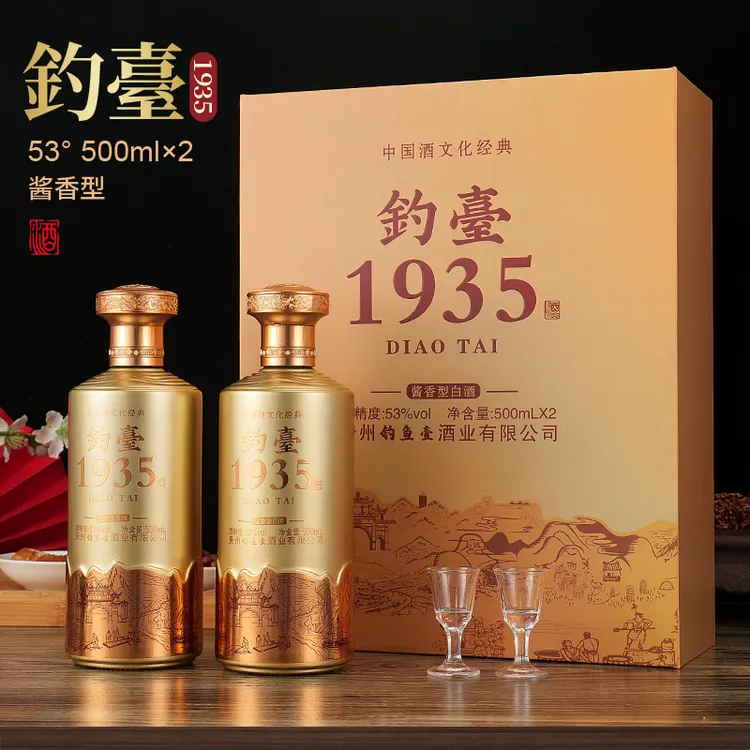 水青韵钓台1935 纯粮酱香型白酒 500ML*2瓶 赠酒杯手提袋53度500