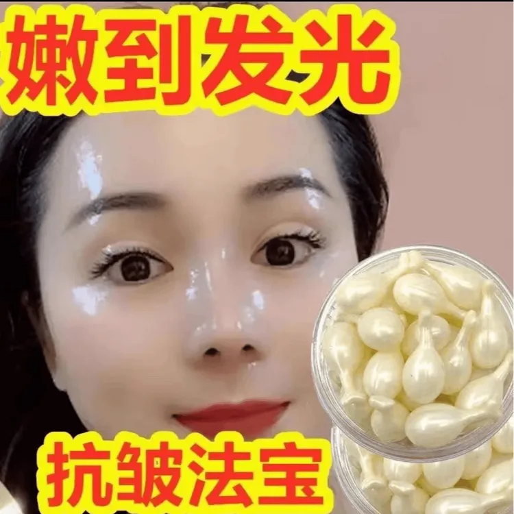 【亏米】正品小鸡腿胶原蛋白紧致提亮精华乳液嫩白补水保湿抗皱纹