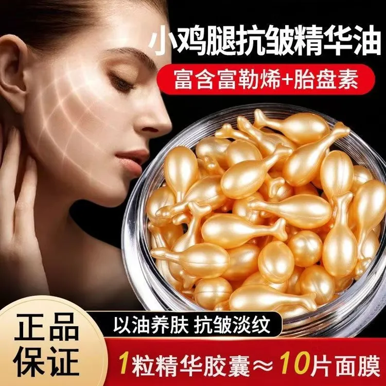 正品 富勒烯补水羊胎盘素嫩肤小鸡腿精华保湿提亮紧致抗皱细纹