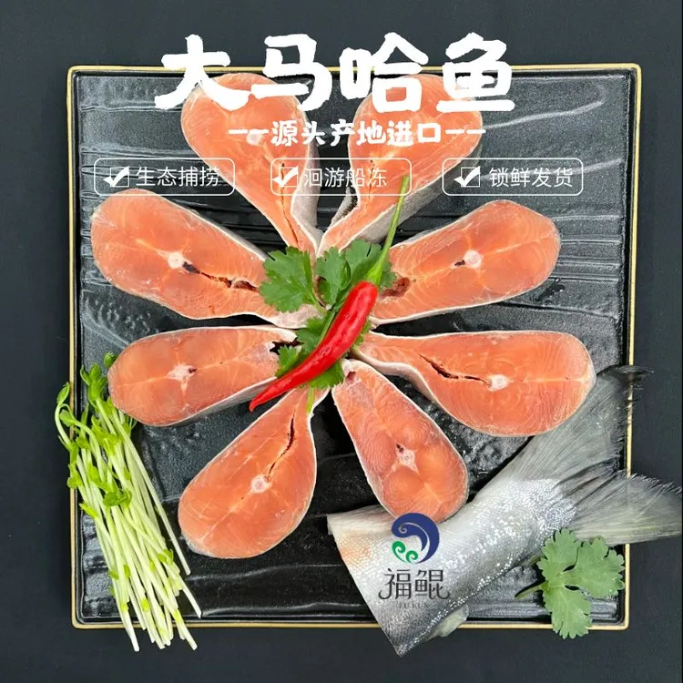 【切片装带尾】俄罗斯大马哈鱼大西洋鲑鱼切片真空2.5斤