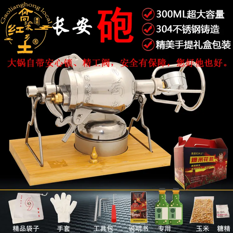 300型加厚豪华款 长安砲米花机经典怀旧 粮食放大器家用小型精美